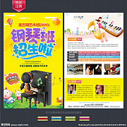 金色奏響，未來(lái)可期——專(zhuān)業(yè)音樂(lè)培訓(xùn)招生簡(jiǎn)章