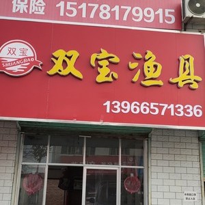 光輝漁具 專業(yè)品質(zhì)，成就每一次垂釣的輝煌